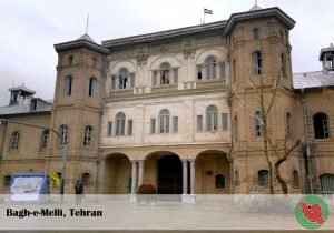 Bagh-e-Melli, Tehran