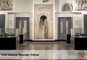 National Museum, Tehran