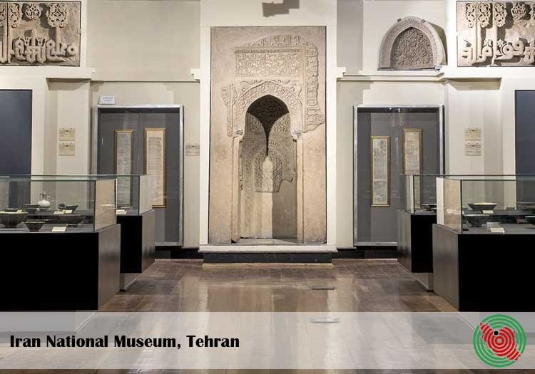 National Museum, Tehran