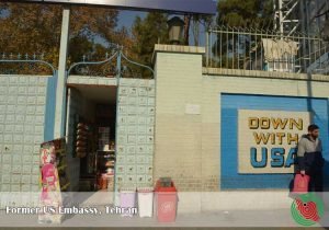Former US Embassy, Tehran