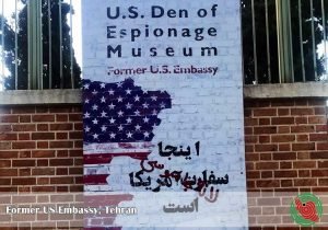 Former US Embassy, Tehran