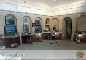 Water Museum, Yazd