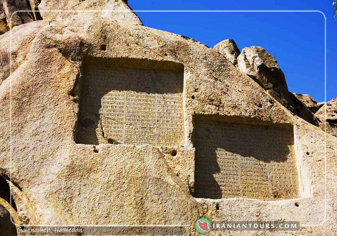 Ganjnameh Iran Tour and Travel with IranianTours