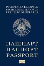 Belarus Passport