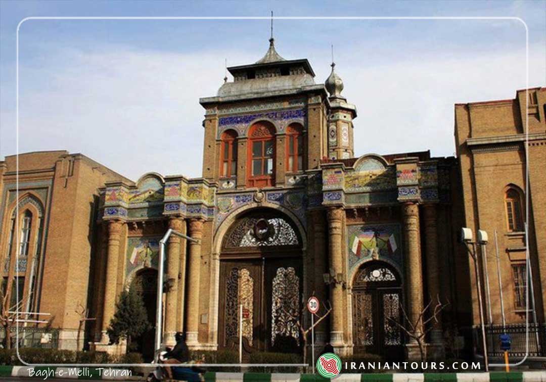 Bagh-e-Melli | Iran Tour and Travel with IranianTours