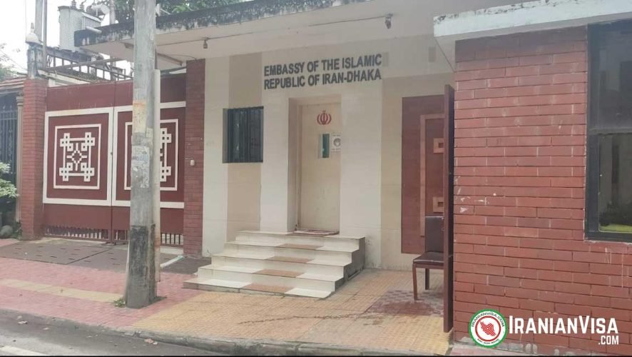 Bangladesh_Dhaka Iran Consulate in Dhaka